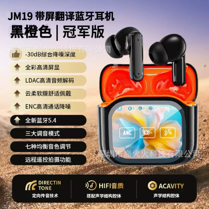 TK跨境爆款JM19智能彩屏翻译蓝牙耳机 LED降噪入耳式 ENC低功耗|undefined