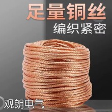 镀铜绞线接地线裸铜编织绞线软导电带镀户外接地铜包钢防雷接地