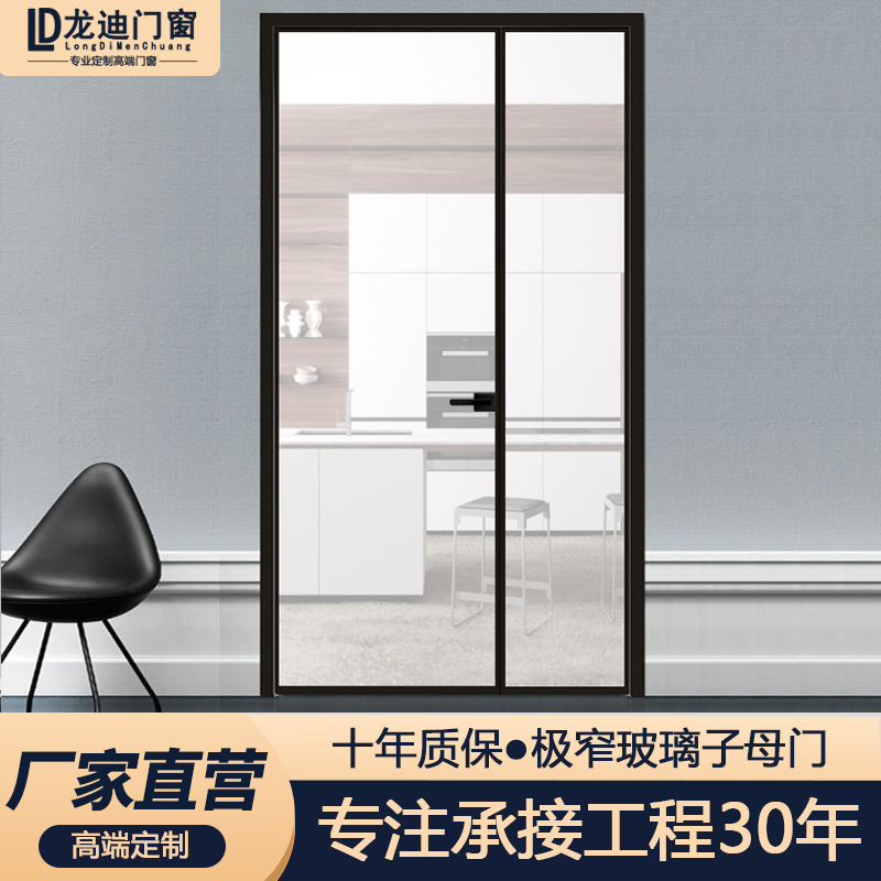 Aluminum Alloy Double Door Bathroom Kitchen Balcony Swing Door Changhong Glass Door Extremely Narrow Glass Double Door