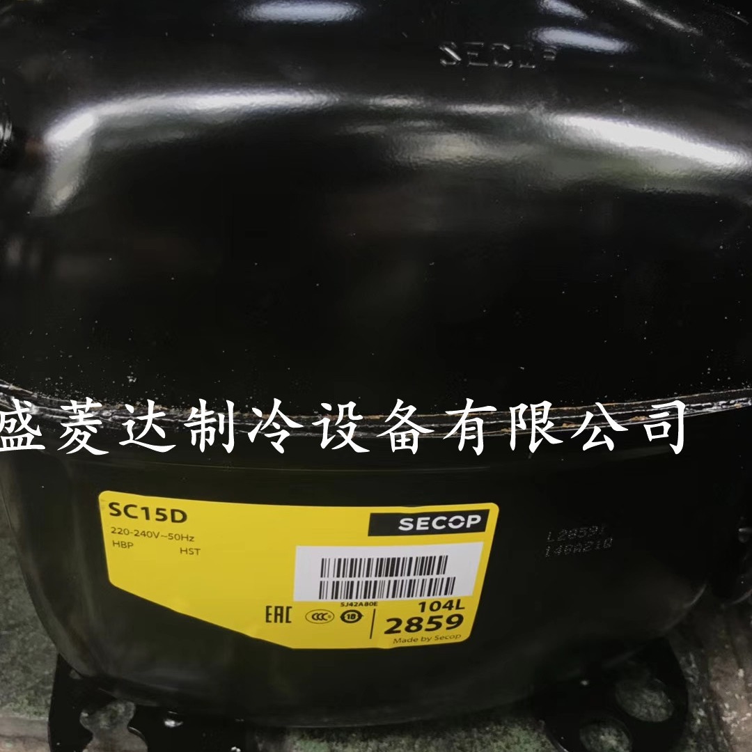 适用于丹佛斯SC15D冷藏 冰箱 制冷压缩机