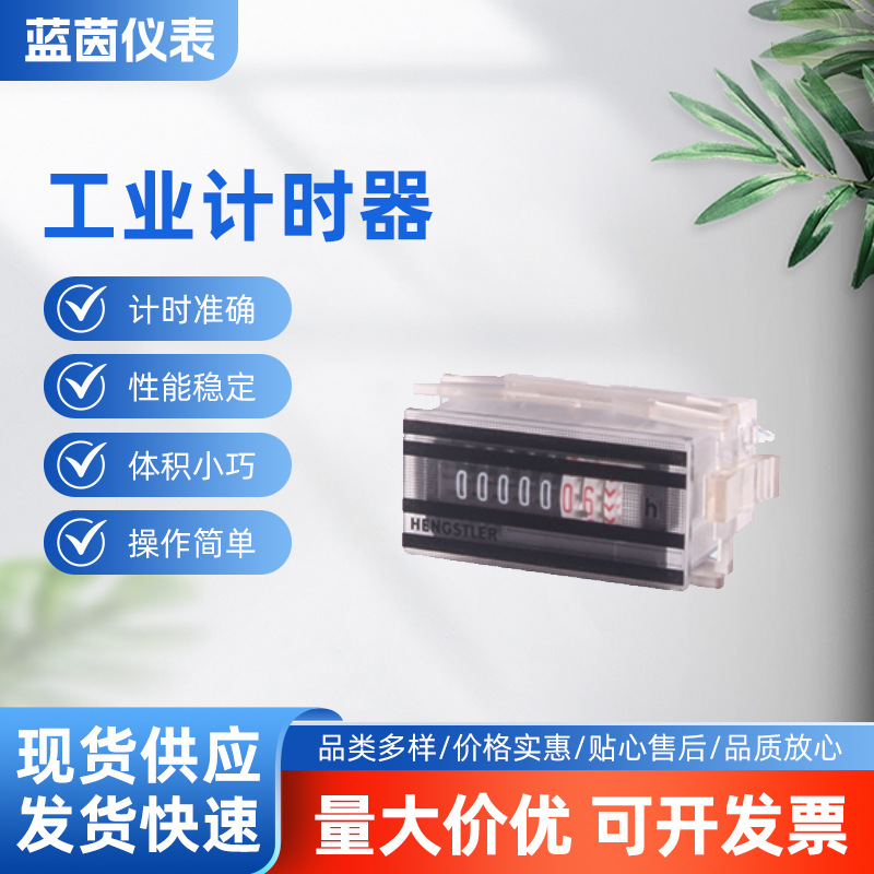 LANE蓝茵新品小时表LY-891机械累时器工程车割草机计时器