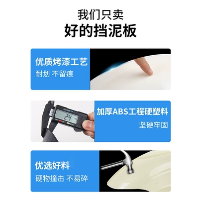 Electric vehicle fender: front wheel cover still collar