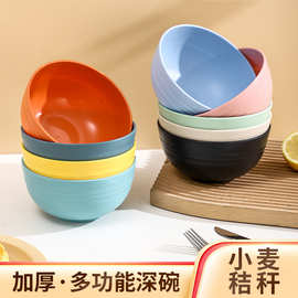 厂家直销小麦秸秆餐碗家用日式沙拉碗防摔学生宿舍饭碗加厚小麦碗