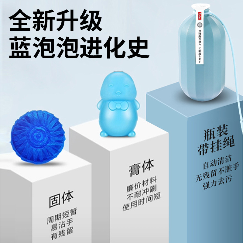 ストラップトイレクリーナー ブルーバブルトイレクリーナー 強力除染・水垢落とし・消臭・消臭 トイレクリーナー|undefined