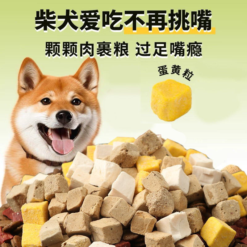 柴犬狗粮20斤成犬幼犬秋田犬补钙增肥10斤美毛去泪痕40斤大袋