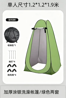 Portable Outdoor Shower Tent for Avtomobil dam çadırları - 12m-single-two-windows-green-single-tent