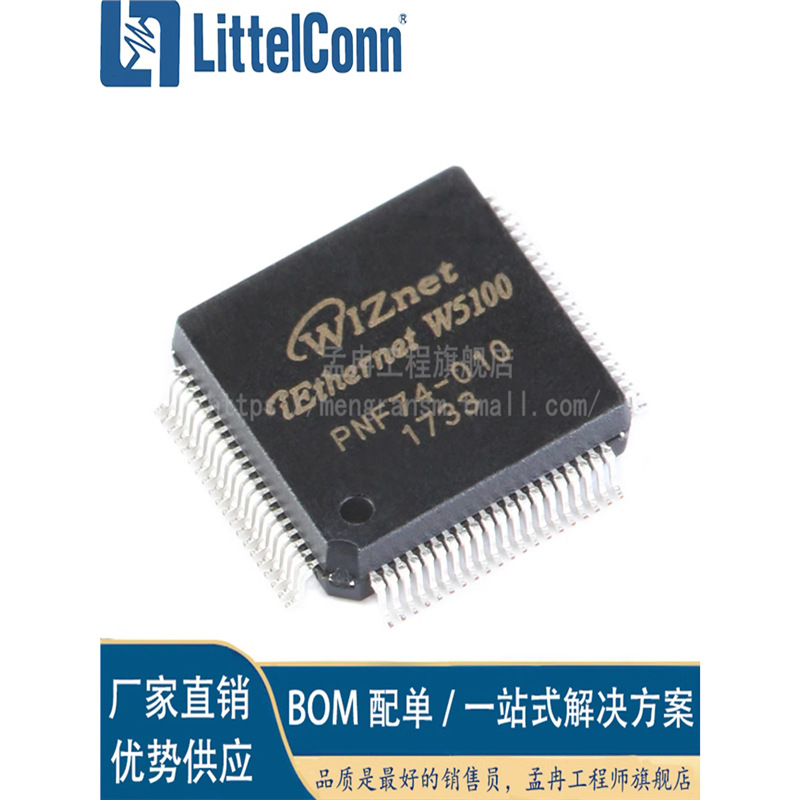 爱哲信全新W5100 W5500贴片LQFP48以太网硬件芯片/控制芯片TCP IP