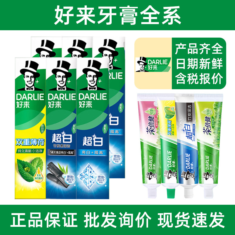 Haolai Toothpaste Double Original Black Double Mint Fresh Breath 90g Strengthens Teeth and Protects Gums Domestic Brand Wholesale Genuine Product Haolai Toothpaste Double Original Black Double Mint Fresh Breath 90g Strengthens Teeth and Protects Gums Domestic Brand Wholesale Genuine Product