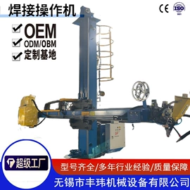 焊接滚轮架;焊接操作机;焊接变位机