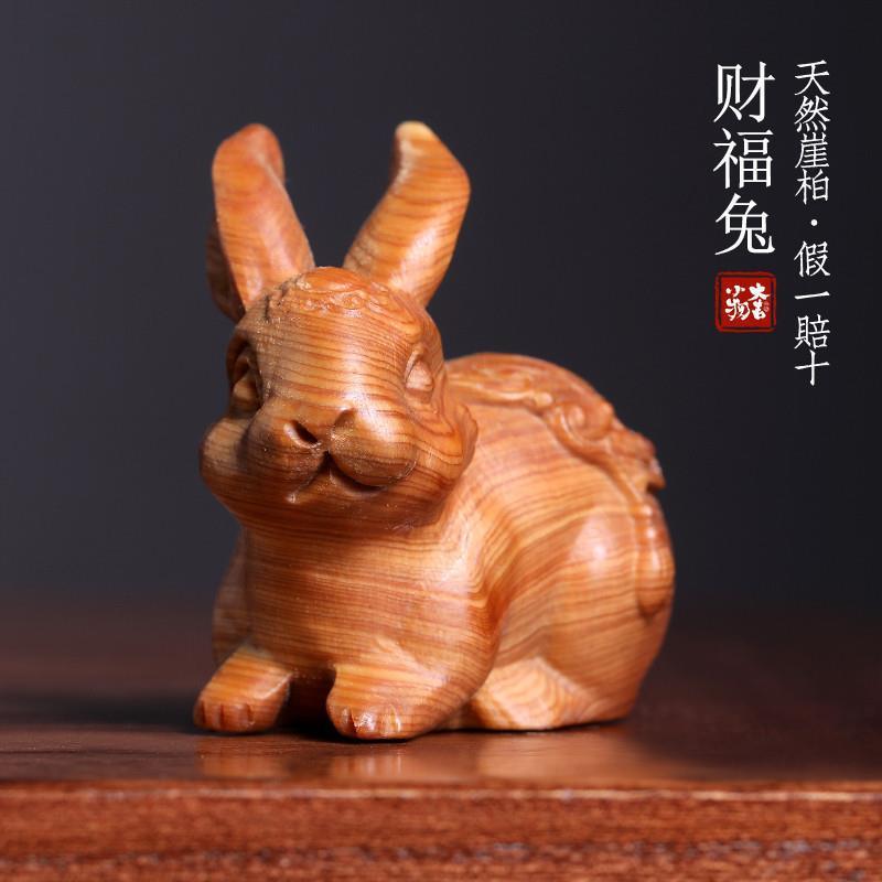 天然崖柏木雕刻财福兔子摆件十二生肖兔子吉祥物小摆件手把件兔子|undefined
