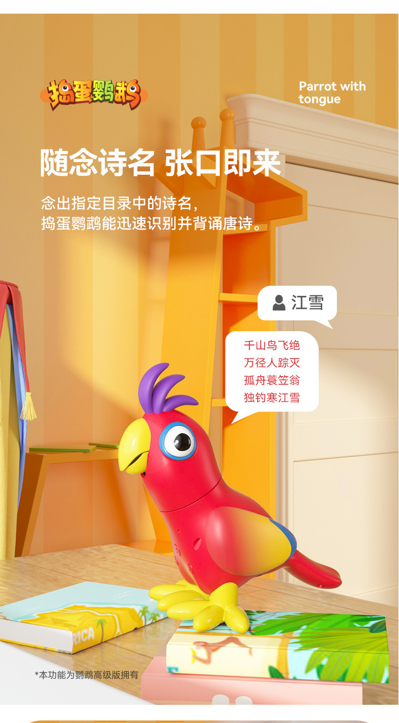 An AI voice dialogue companion AI mischievous parrot robot that can talk and dance for early education undefined