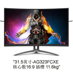 Display (1) AG323FCXE 31.5-inch VA bargaining and invoicing