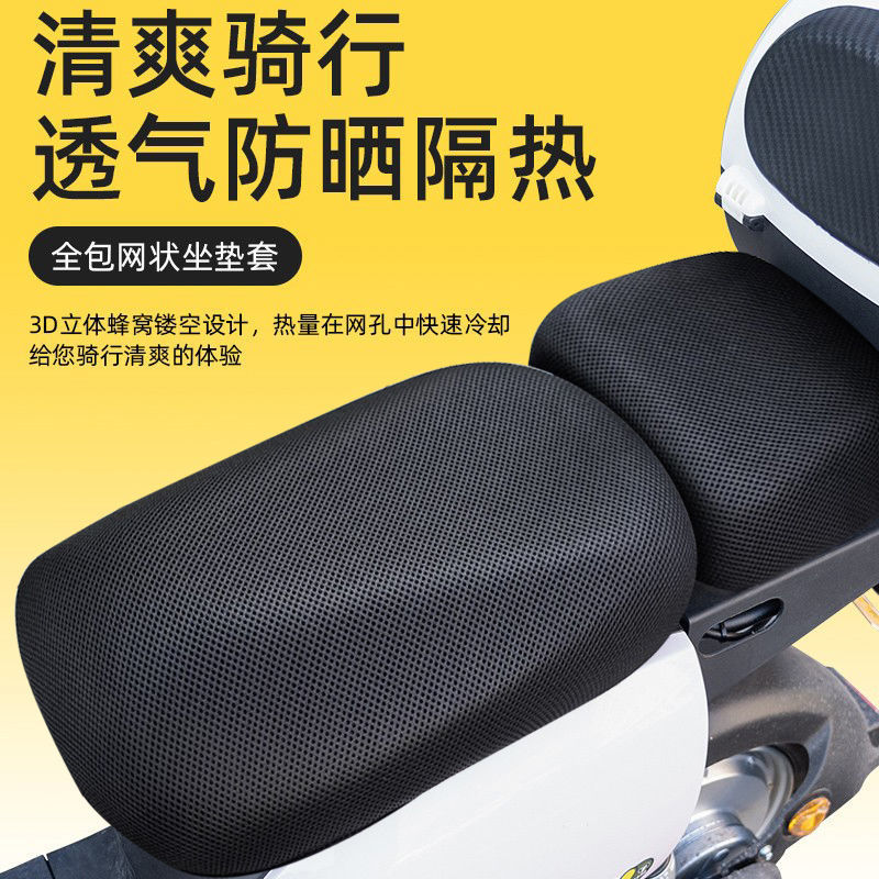 Nueva cubierta de cojín estándar nacional para automóviles eléctricos, bicicleta eléctrica, cojín de asiento de automóviles de baterías de verano, protección solar, impermeable y aislamiento térmico