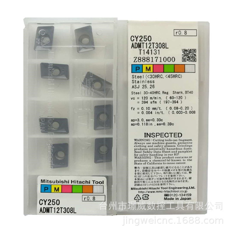Hitachi日立ADMT12T308L CY250/APMT12T308R CY250数控铣削刀片