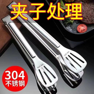 304 Extra Thick Stainless Steel Food Clips Barbecue Clips Barbecue Clips Steak Clips Food Kitchen Clips Baking Bread Clips