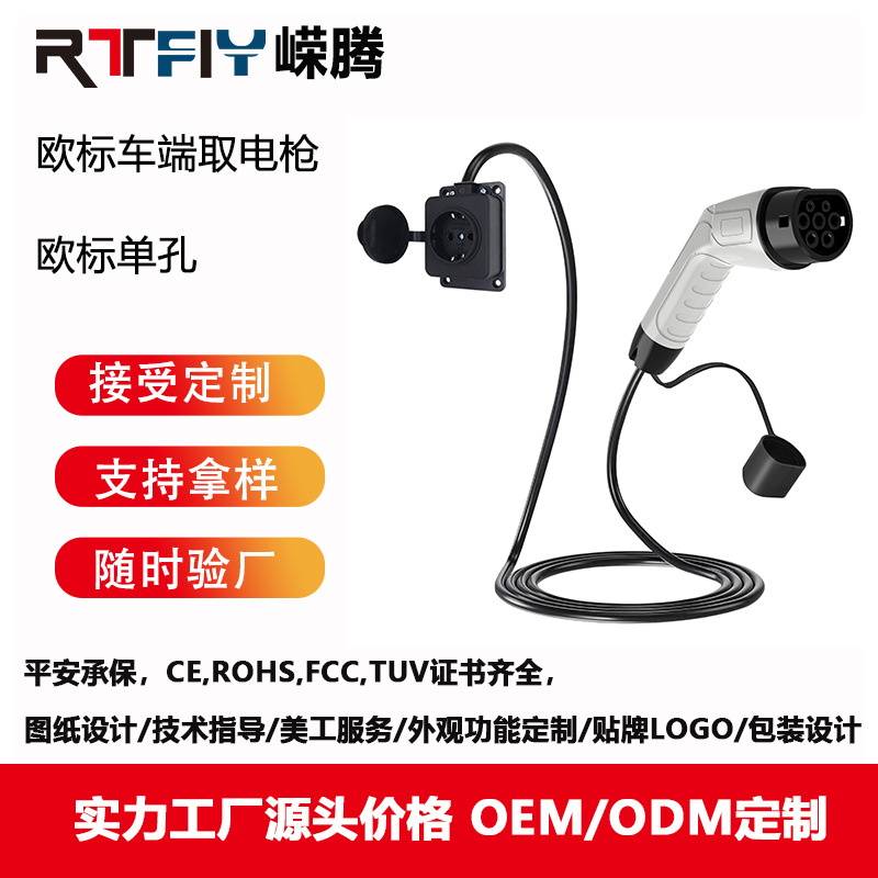 新能源汽车放电枪欧标16A 3.5KW单孔放电枪野外露营取电枪电车端