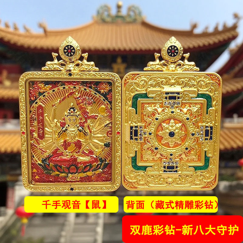 双鹿藏式嘎乌盒唐卡画盒黄铜古铜做旧风格吊坠扎基拉姆五爷文手工|undefined