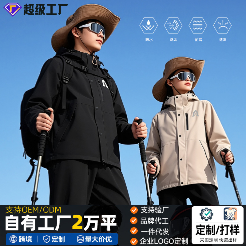 Jacket-Style Raincoat and Rain Pants Set for Men and Women, Full-Body Storm-Proof for Cycling, Outdoor Mountaineering, and Hiking Jacket-Style Raincoat and Rain Pants Set for Men and Women, Full-Body Storm-Proof for Cycling, Outdoor Mountaineering, and Hiking