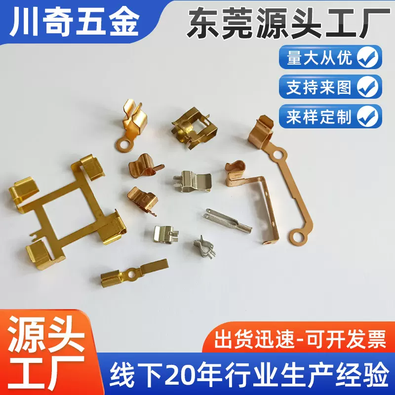 0.2-4.0MM铜片铝片冲压成型加工不锈钢五金冲压件来图来样加工