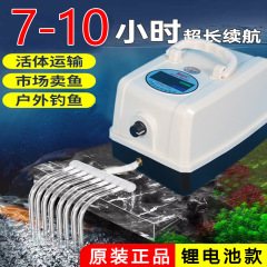 恵益民リチウム電池増酸素ポンプ充電交流直流両用防水屋外釣り酸素ポンプ水槽充酸素