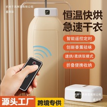 跨境干衣机家用便携式小型可折叠宿舍烘干机热泵衣服烘鞋风干衣架
