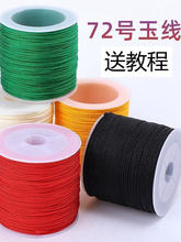 72̖�� diy�ֹ������K0.8mm����朾������������鼚�t�K��