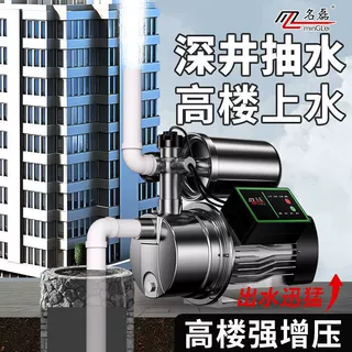 不锈钢自吸增压泵家用全自动静音水井抽水泵自来水加压泵220V