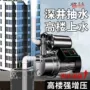 家用自动自吸静音增压泵
