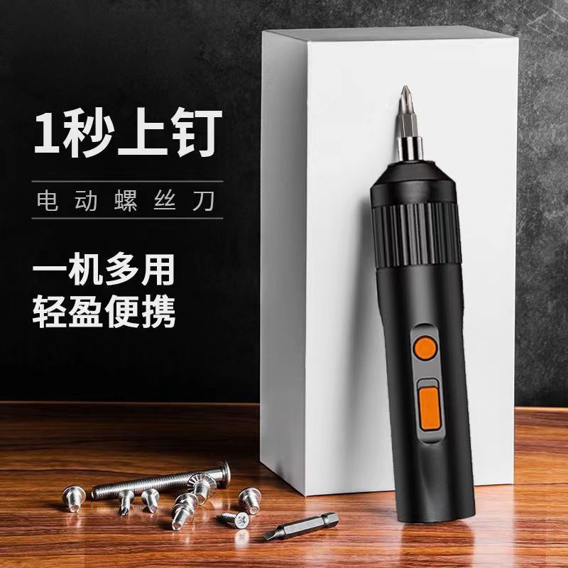 直柄电动螺丝刀家用工具小型电钻充电式螺丝迷你多功能锂电起子机