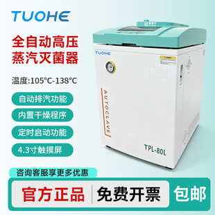 �غ� TPL-80L��ʽ�ߜ؜��偌������������ȫ�ԄӸ߉����������