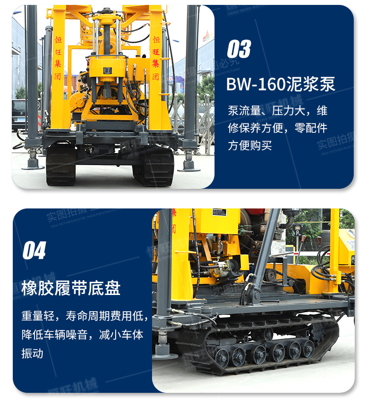 履带款液压水井钻机详情页750_08