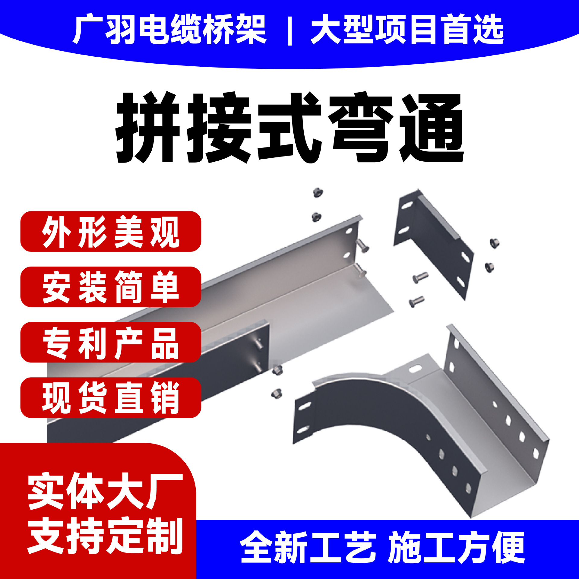 广东特惠电缆桥架厂直销热镀锌电缆桥架梯式桥架配件防火阻燃