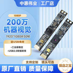 Professional customized 2 million USB camera module camera online class live broadcast smart home terminal with microphone