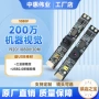 家居专业直播终端模组