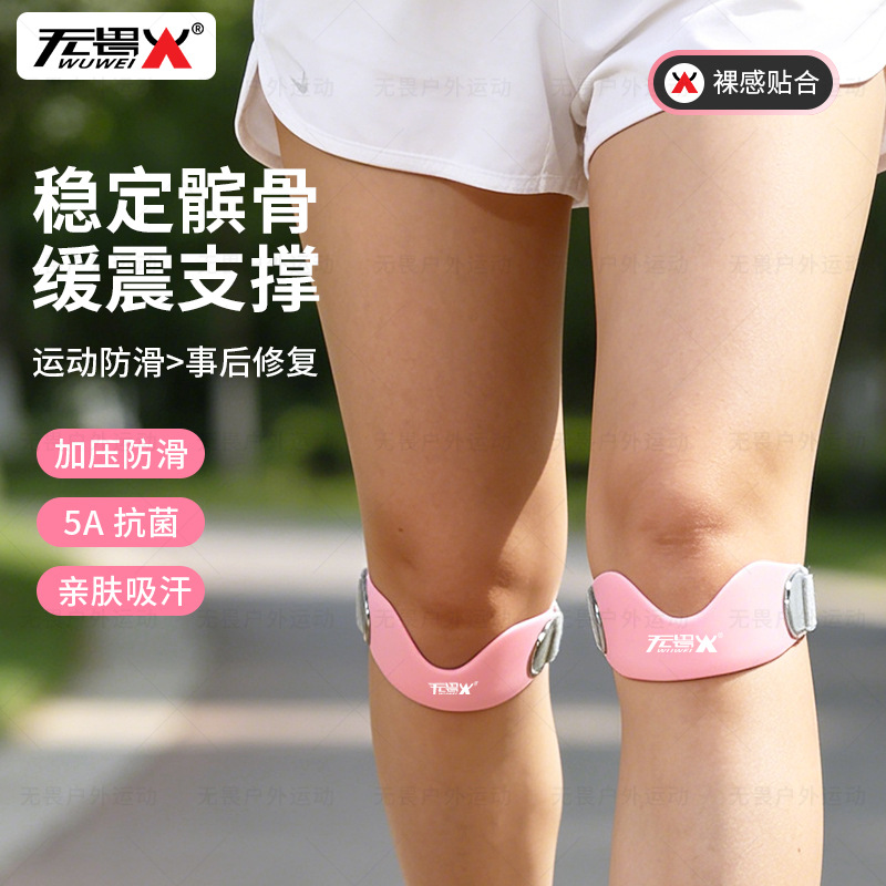 Fearless Silicone Patella Belt Sports Knee Brace for Running, Jump Rope, Fitness, Compression Patella Belt for Men and Women, Shock-Absorbing Protective Gear