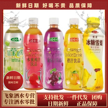 娃哈哈晶莹葡萄500ml冰糖雪梨水蜜桃味水晶葡萄果味饮料混合整箱