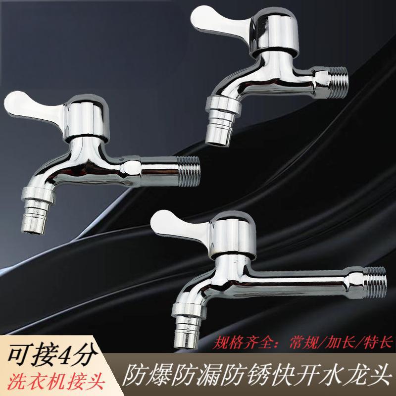 Fábrica directa de 4 puntos de cobre lavadora grifo de agua hervida rápida simple fregadero fregadero lavabo grifo de agua