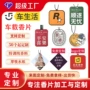 周边定制持久车内香薰