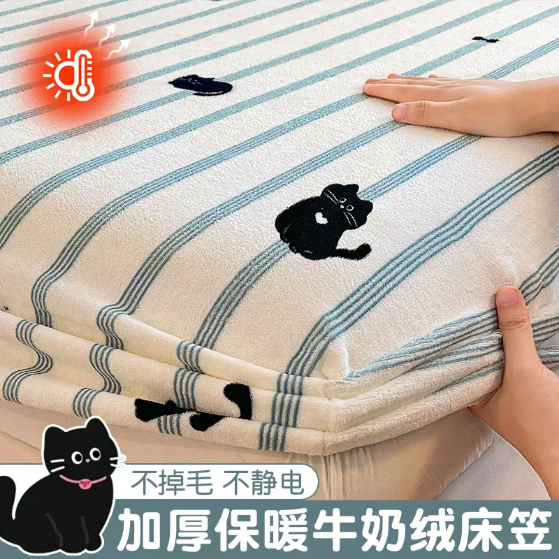 加厚牛奶绒床笠罩单件冬季加绒床垫床罩珊瑚法兰绒宿舍单人三件套