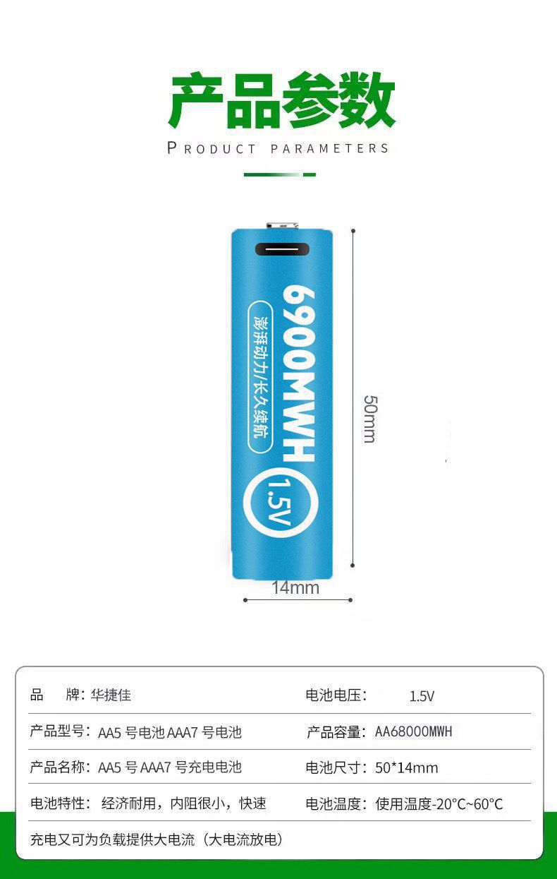 No. 5 AA lithium battery, rechargeable flashlight, USB, large capacity, microphone, door lock, toy, long-lasting, rechargeable battery, wholesale