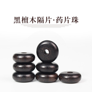 Ebony spacer tablet beads 3*8MM loose beads wood gasket purple sandalwood DIY Buddha beads play jewelry accessories beads