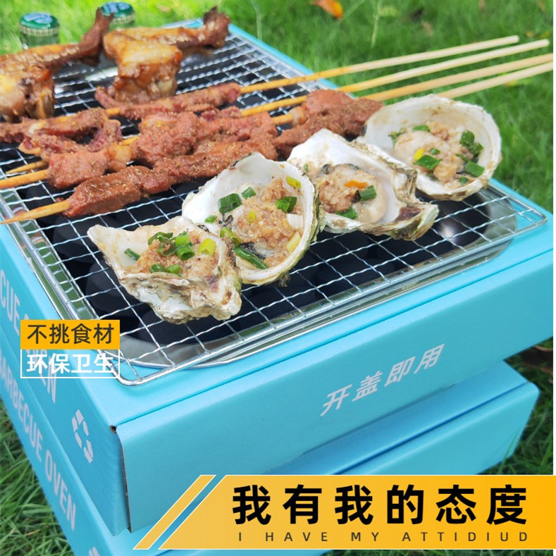 集成式一次性烧烤炉户外野餐团建少烟不锈钢牛皮纸速燃炭火烧烤架|undefined