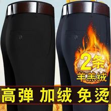 秋冬加绒加厚厚款男士休闲裤冬西裤保暖商务直筒休闲百搭