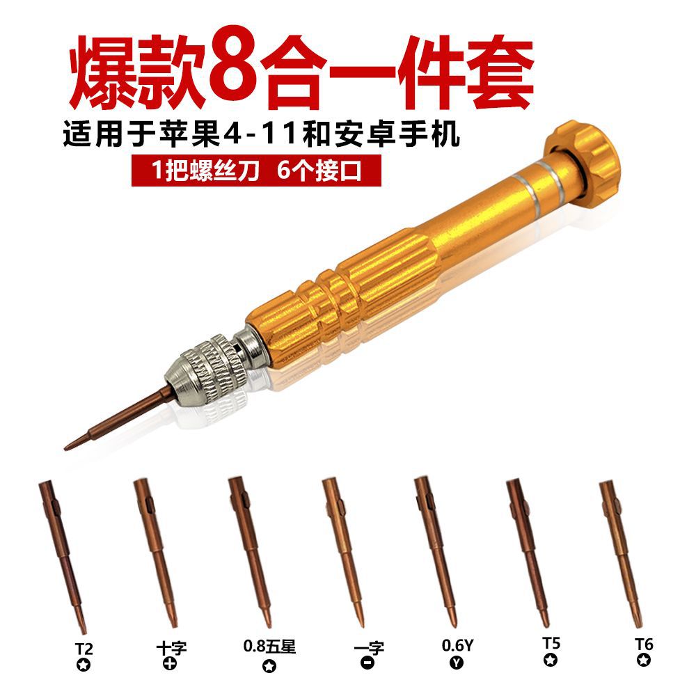 Disassembly Tool Multifunctional Screwdriver to Disassemble Android Apple Huawei Mobile Phone Notebook Flat Repair Kit