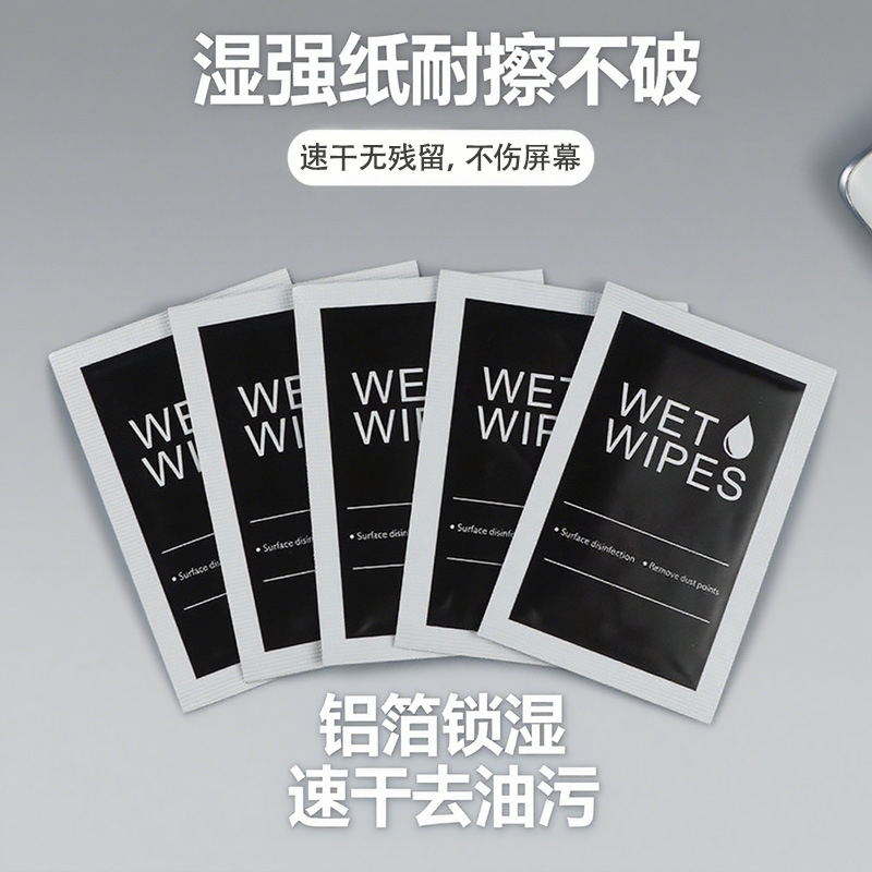 手机清洁套装酒精包厂家批发手机电脑屏幕一次性擦拭纸清洁工具包