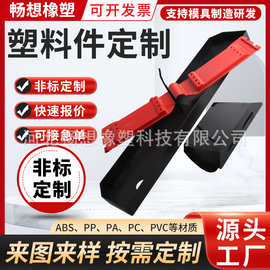 加工注塑件非标塑料机械配件加厚塑胶外壳PP异形件工业尼龙制品