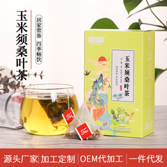 玉米須桑葉茶青錢柳葉苦蕎山楂20包三角包花茶包廠家批發一件代發
