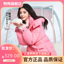 【鞠婧祎同款】【冰淇淋系列】加厚羽绒服女2025年秋冬长款外套