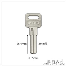 E-A72 适用于4号LOCK 2.0厚 万佳 短百利钥匙胚子