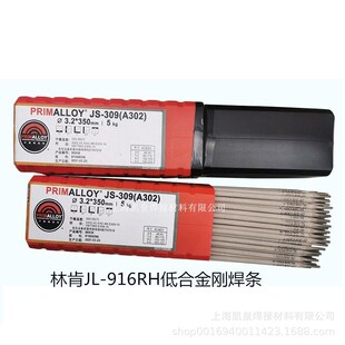 �����ֿ�JL-916RH�ͺϽ������lE6016-G�ߏ����늺��l2.5�M�ں���